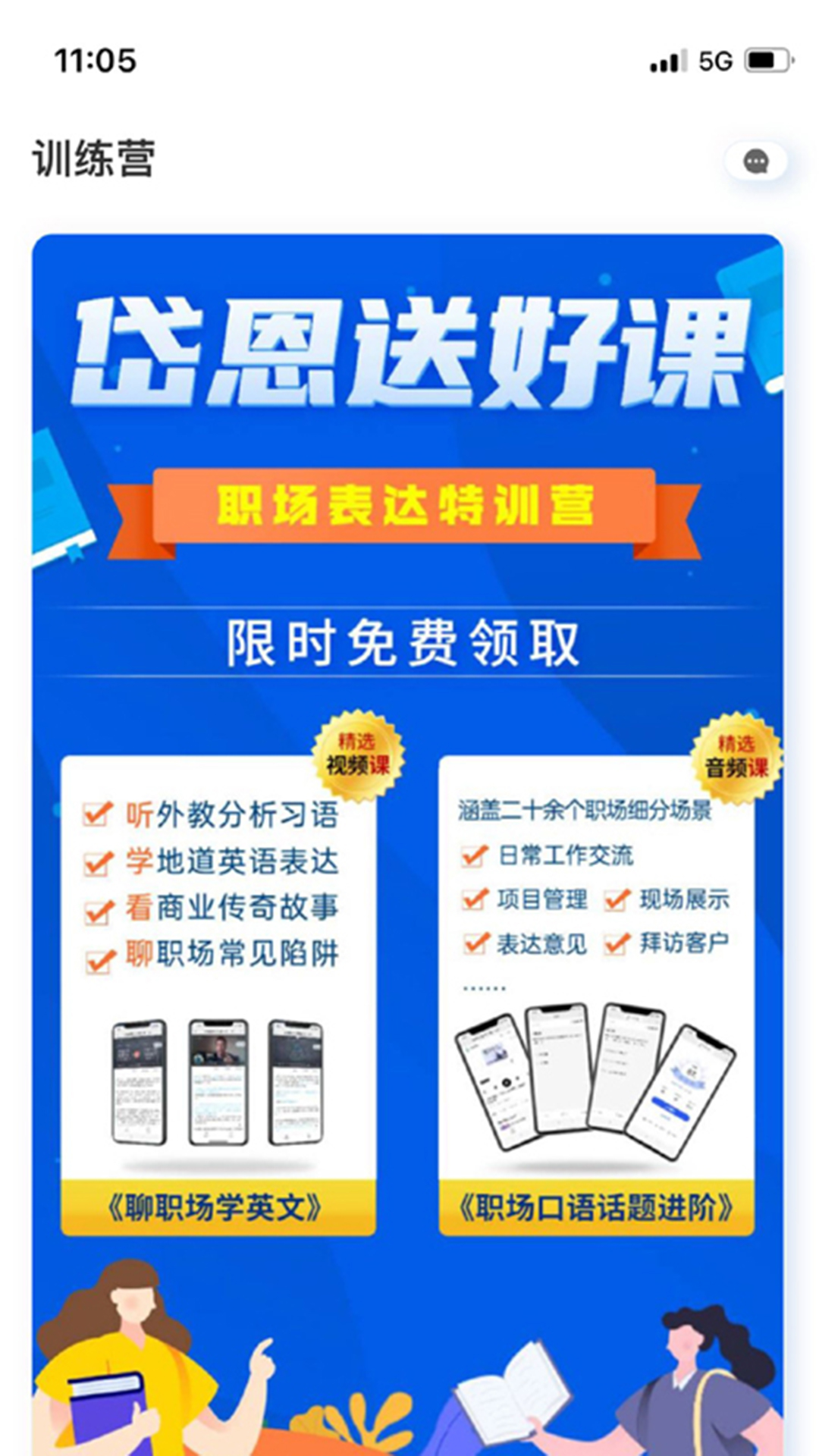 岱恩语培软件封面