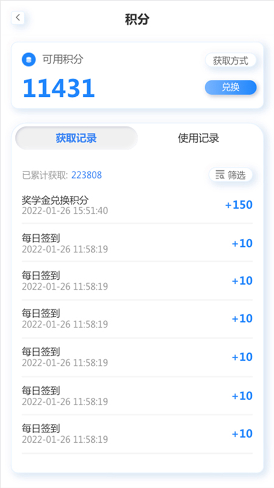 岱恩语培软件封面