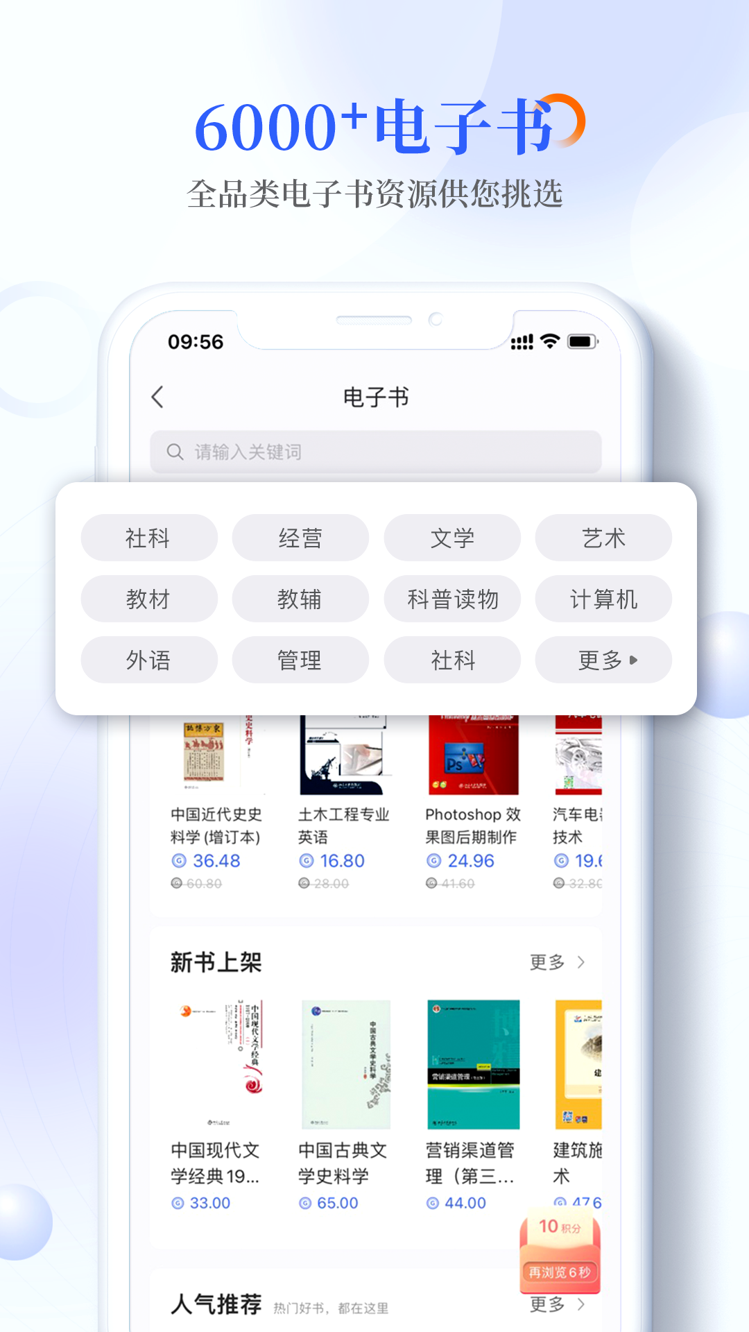 畅想谷粒学生软件封面