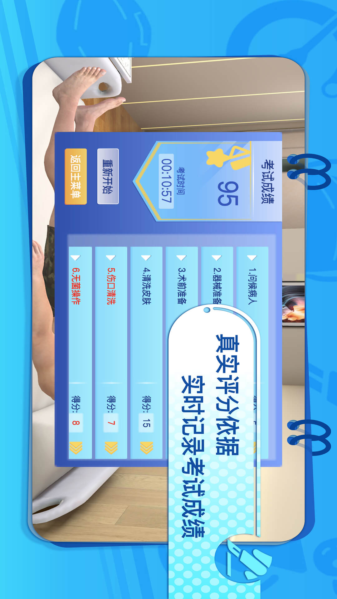 圣云执业医师考试软件封面