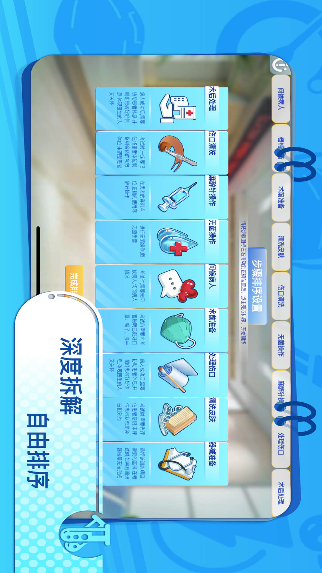 圣云执业医师考试软件封面