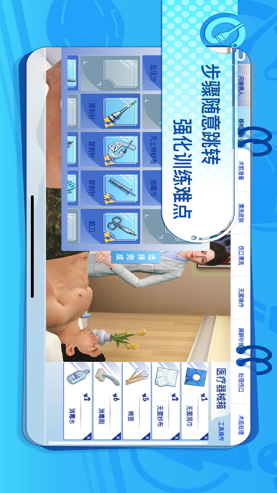 圣云执业医师考试软件封面