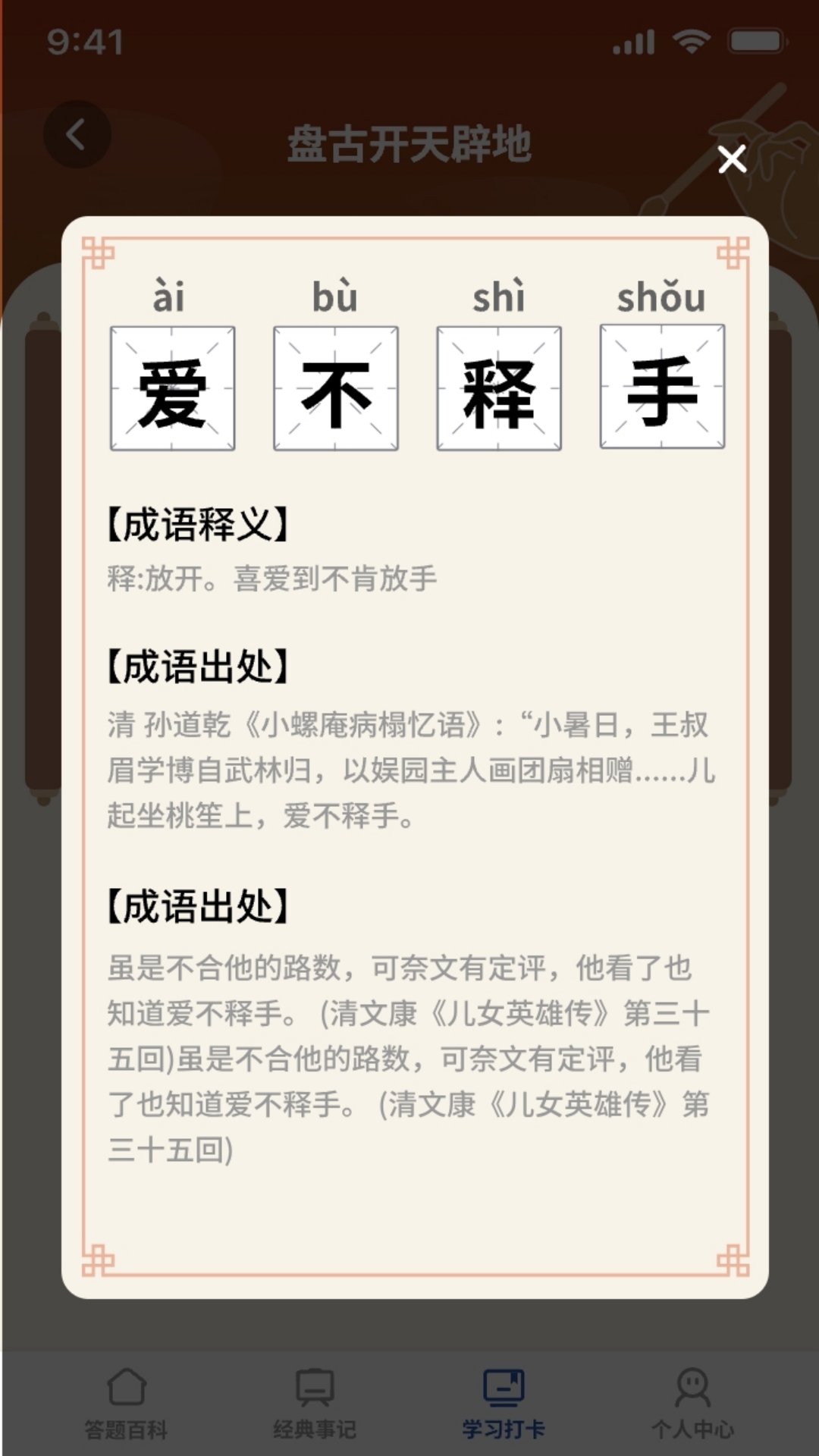秀才来答题软件封面