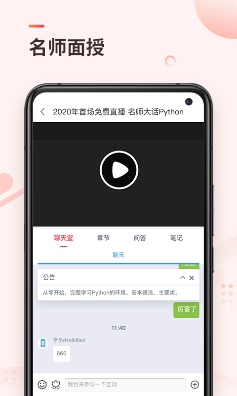 学掌门软件封面
