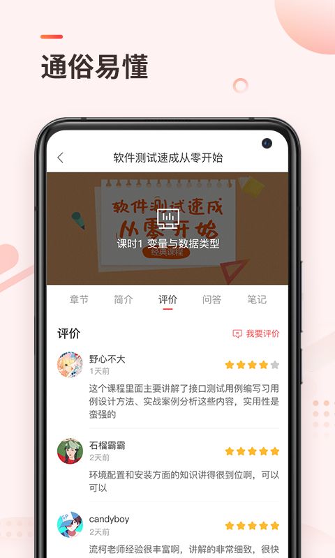 学掌门软件封面