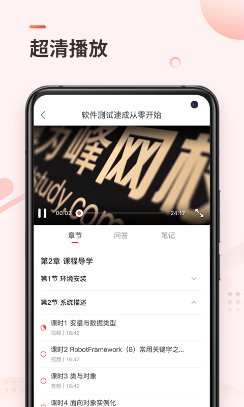 学掌门软件封面