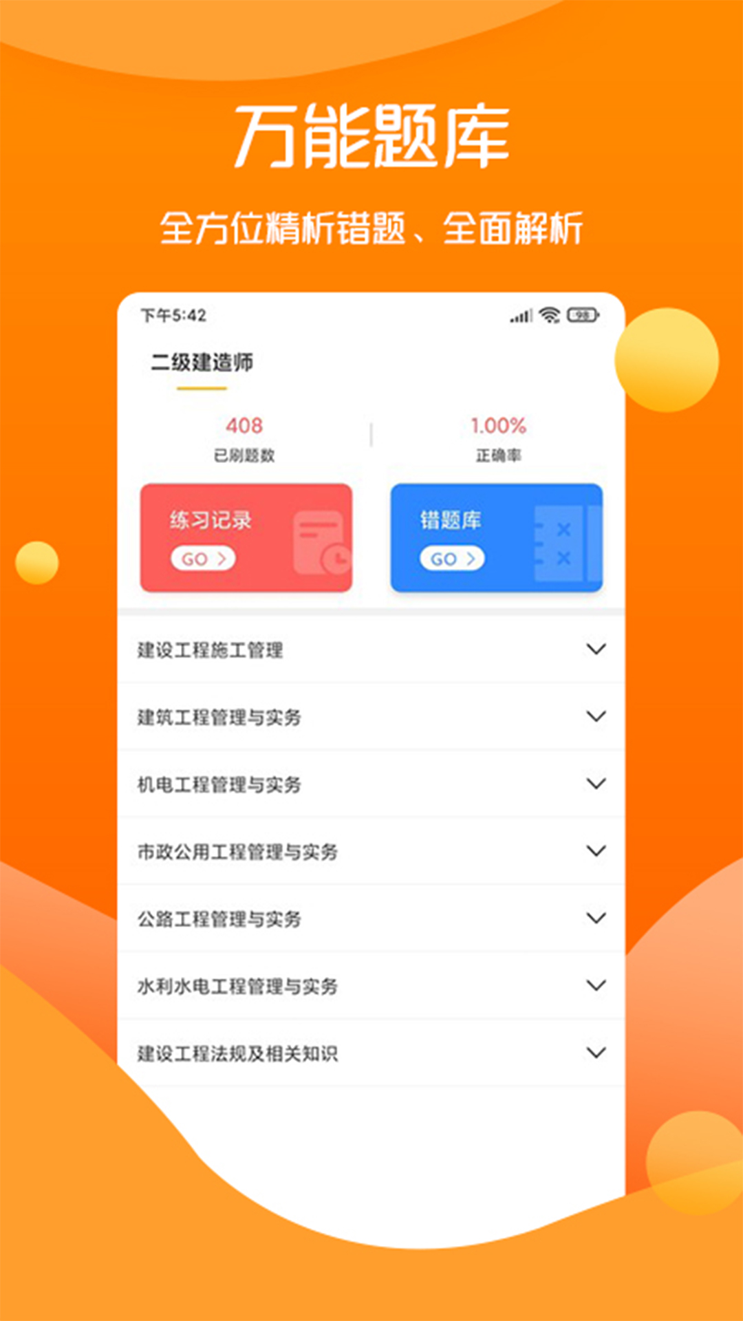 思远教育软件封面