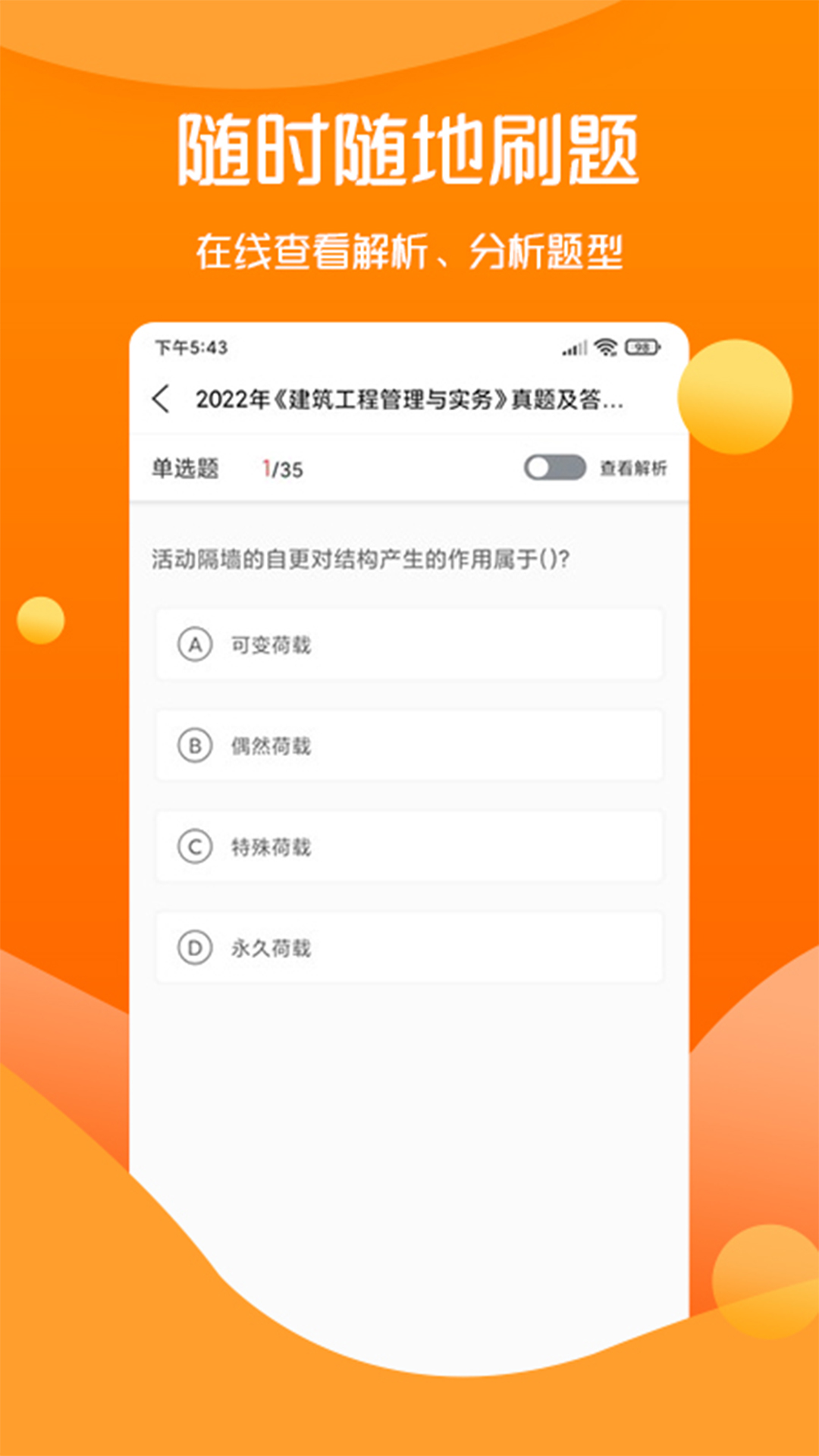 思远教育软件封面
