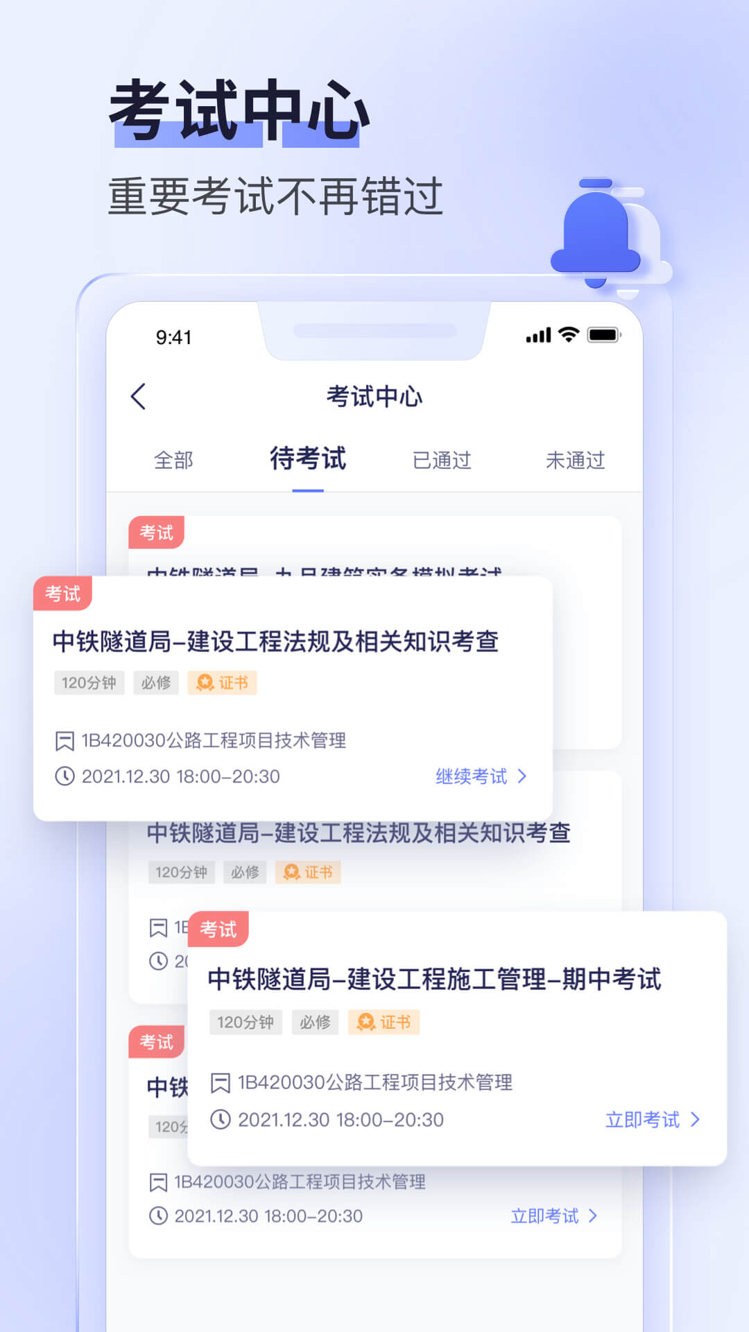 数培通第2张手机截图