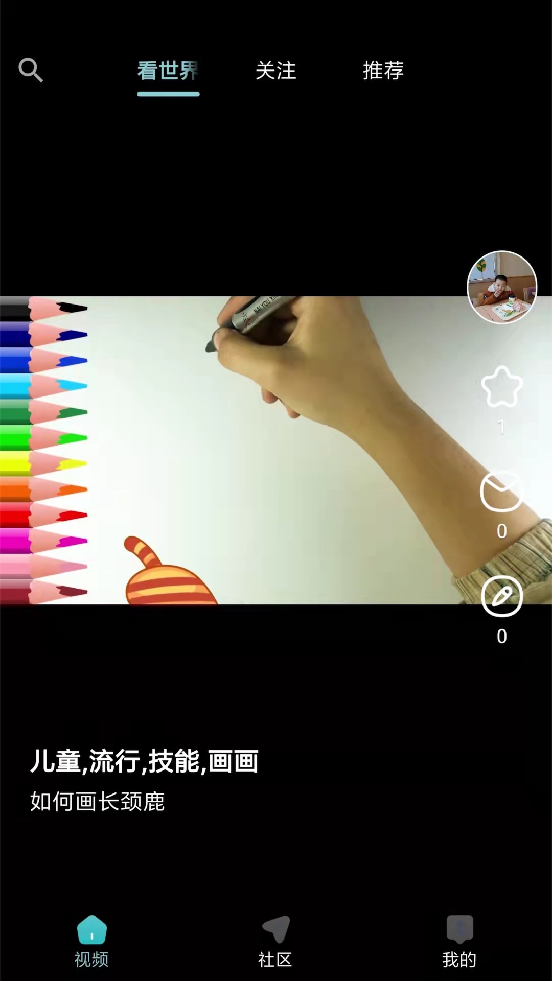 彩岛软件封面