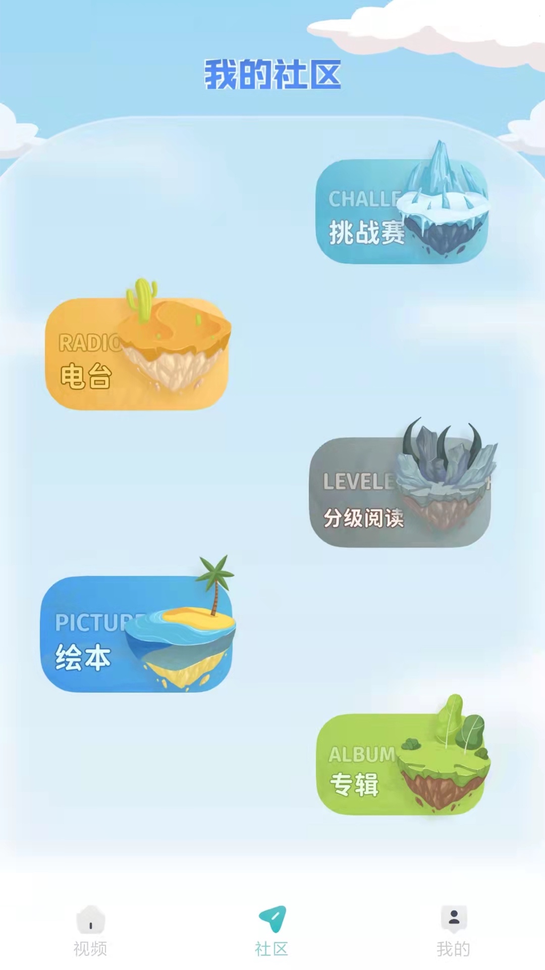 彩岛软件封面