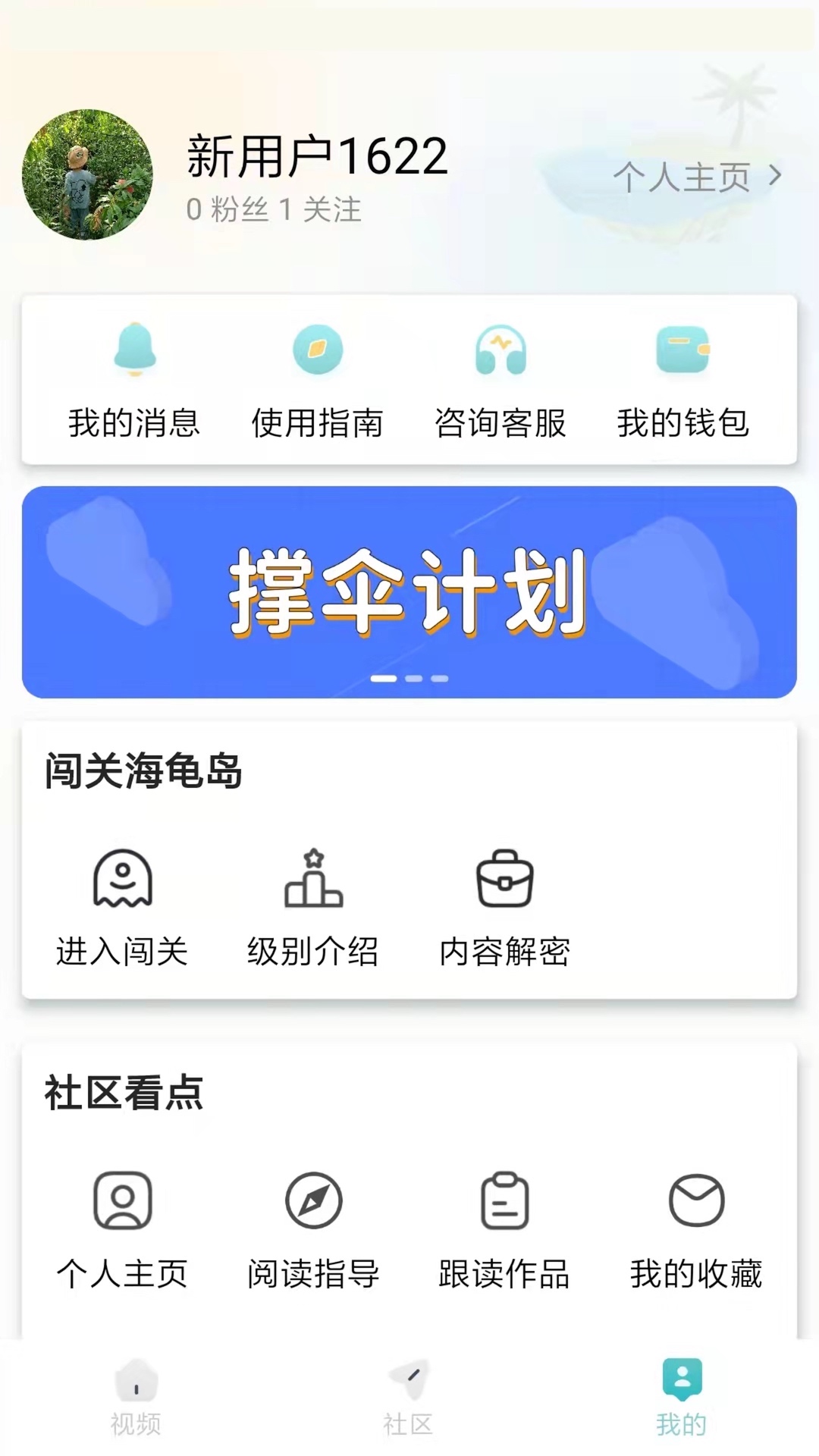 彩岛软件封面