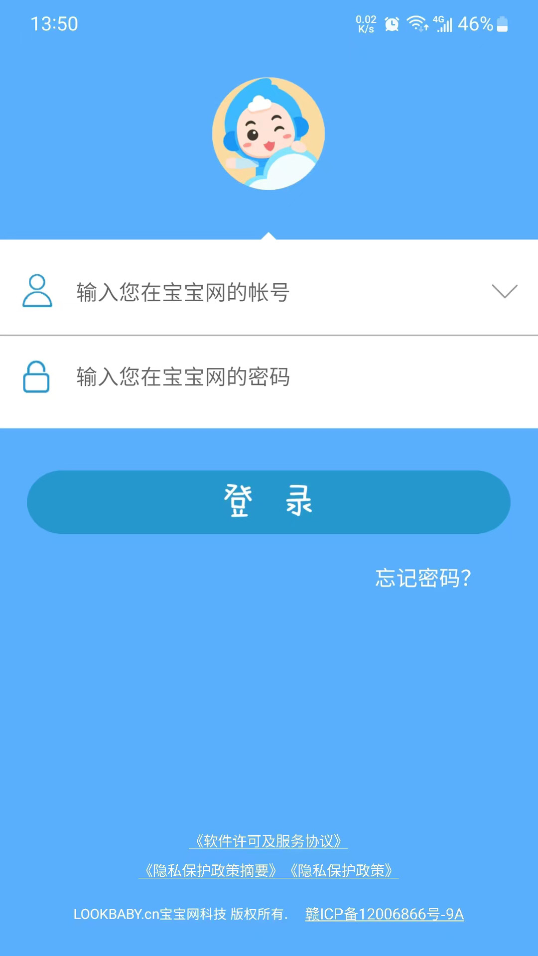 宝宝网家长版软件封面