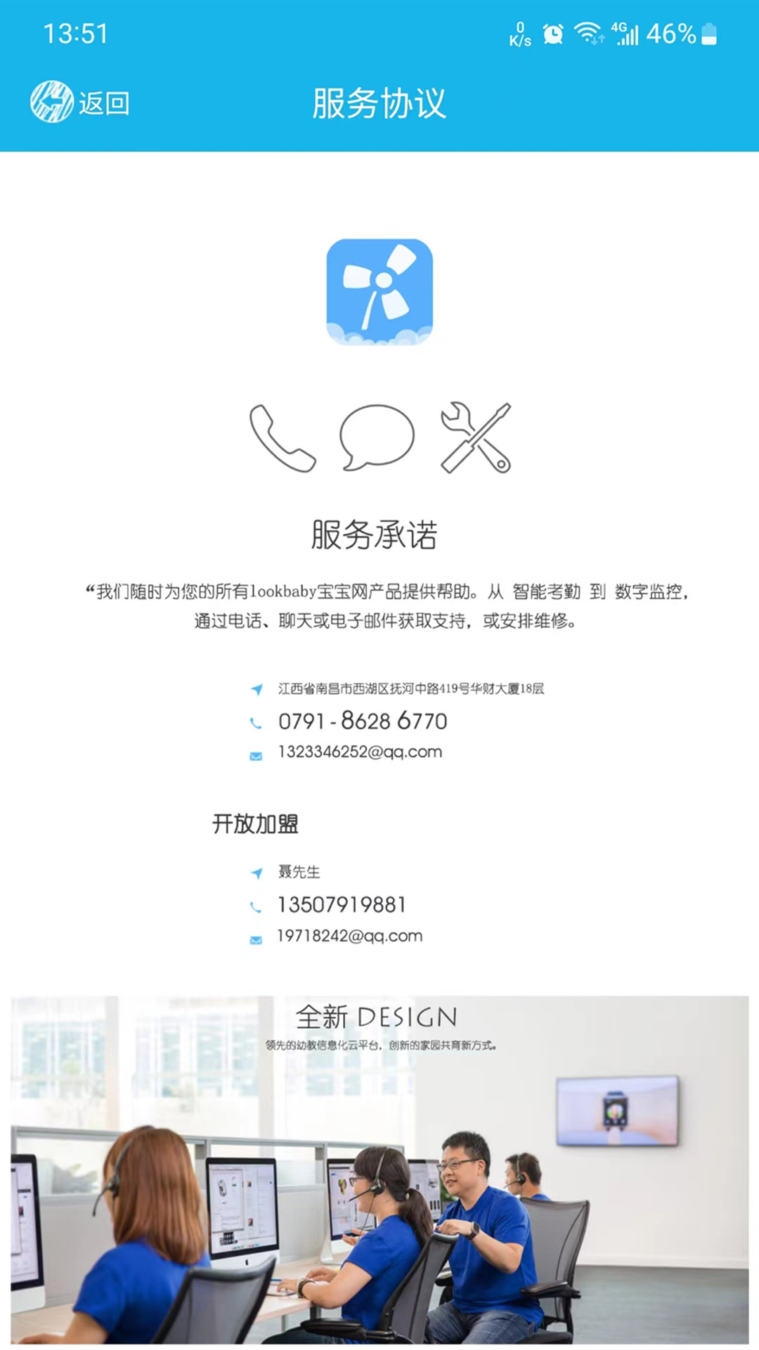 宝宝网家长版软件封面