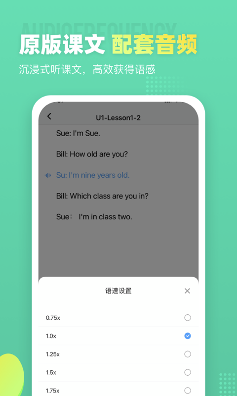 小学英语宝软件封面