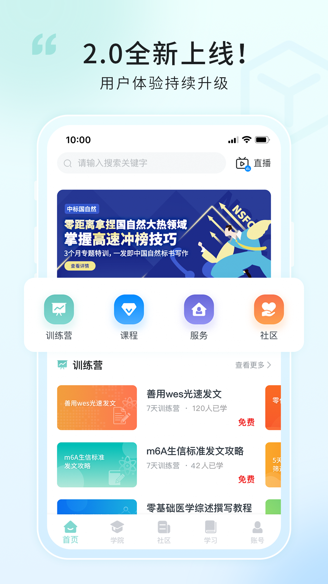解螺旋软件封面