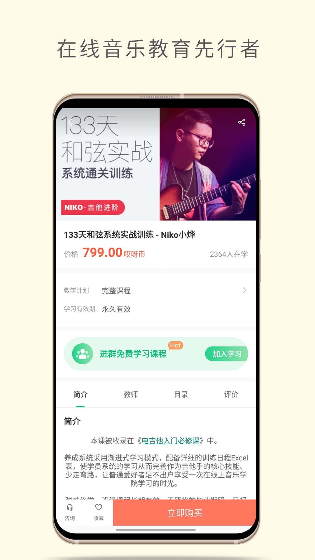 哎呀音乐软件封面