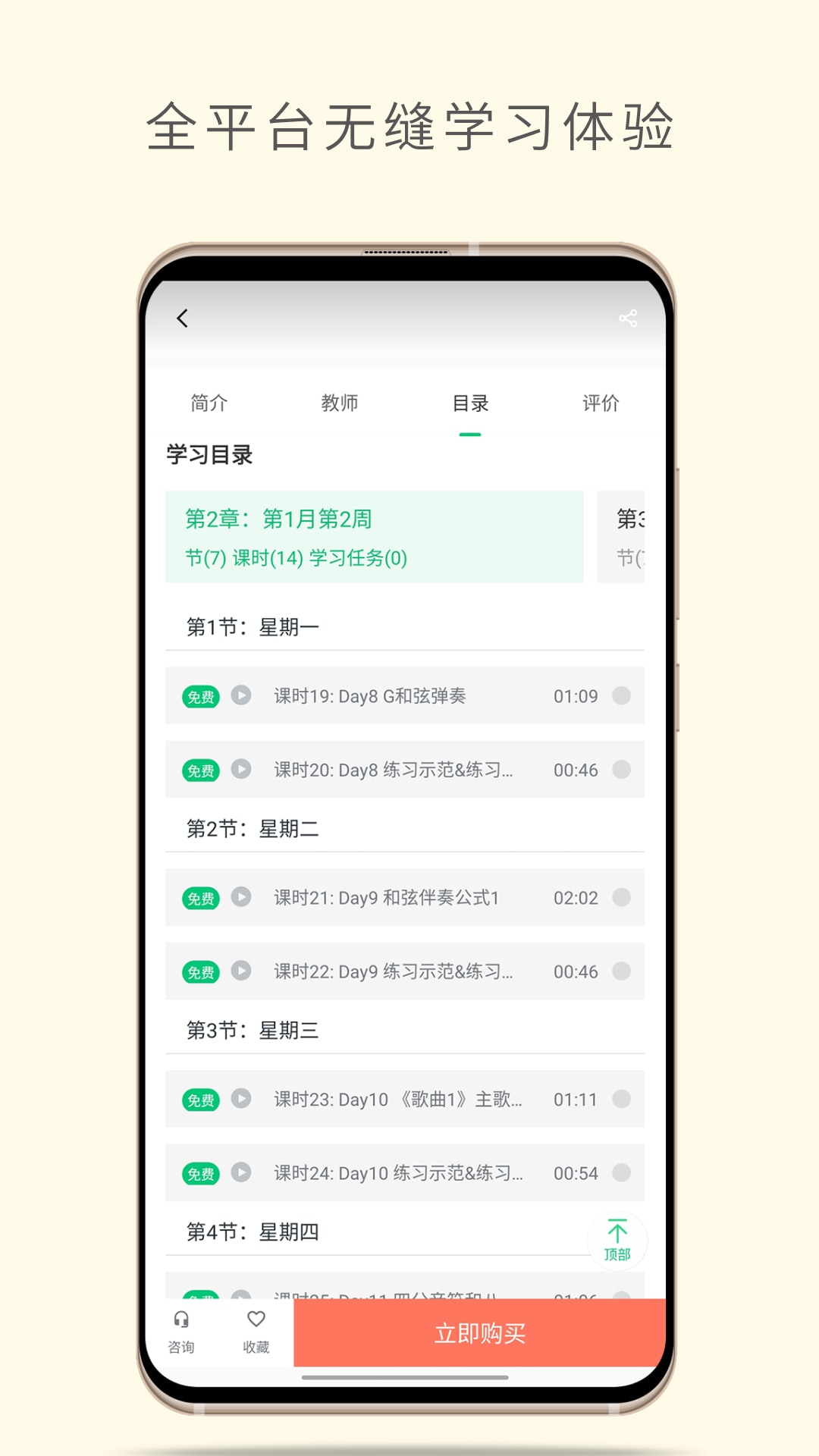 哎呀音乐软件封面