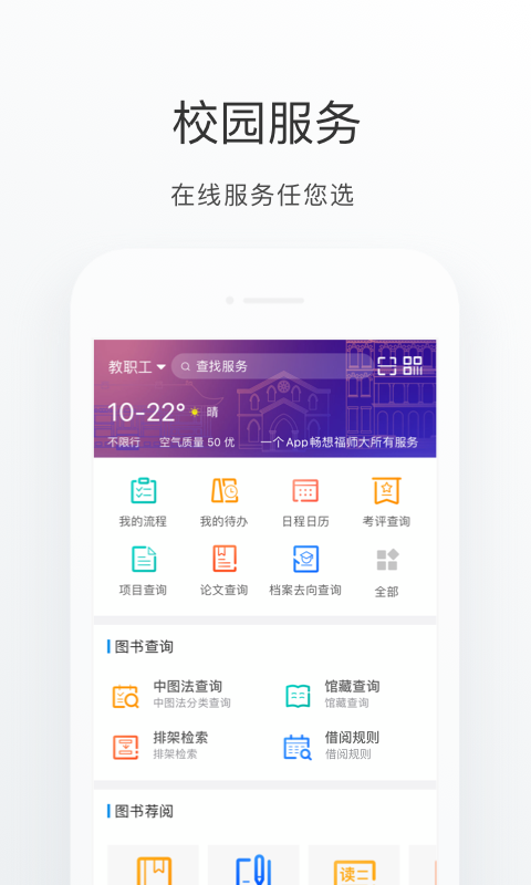 福Star软件封面
