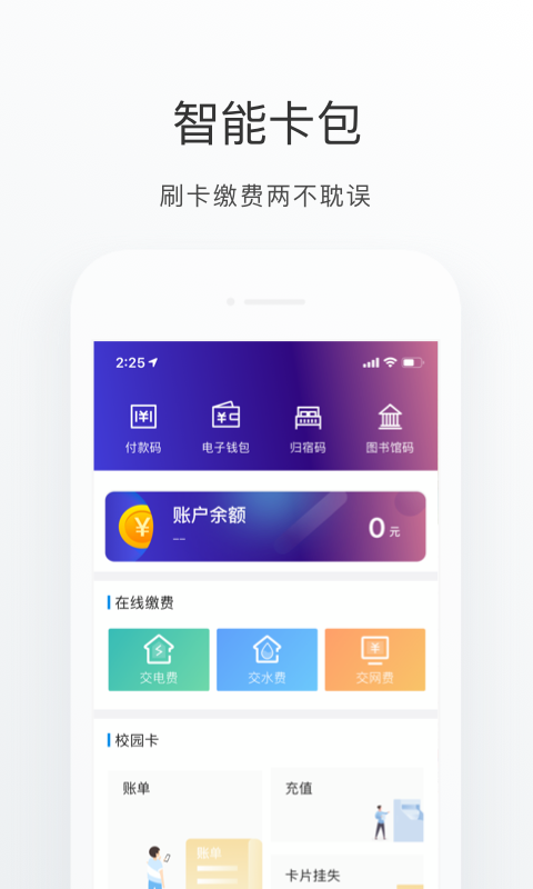 福Star软件封面