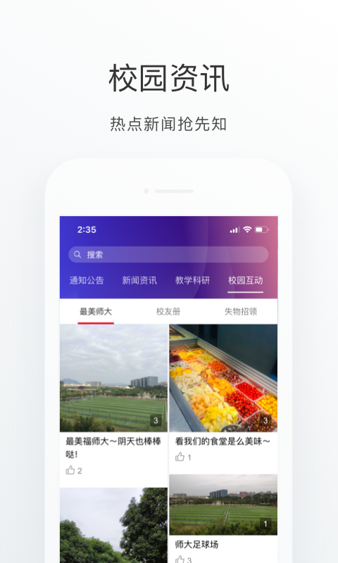 福Star软件封面