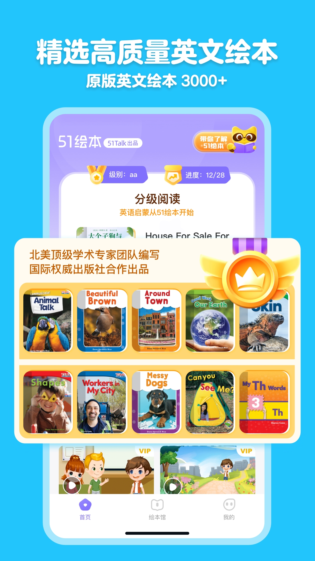 51绘本软件封面