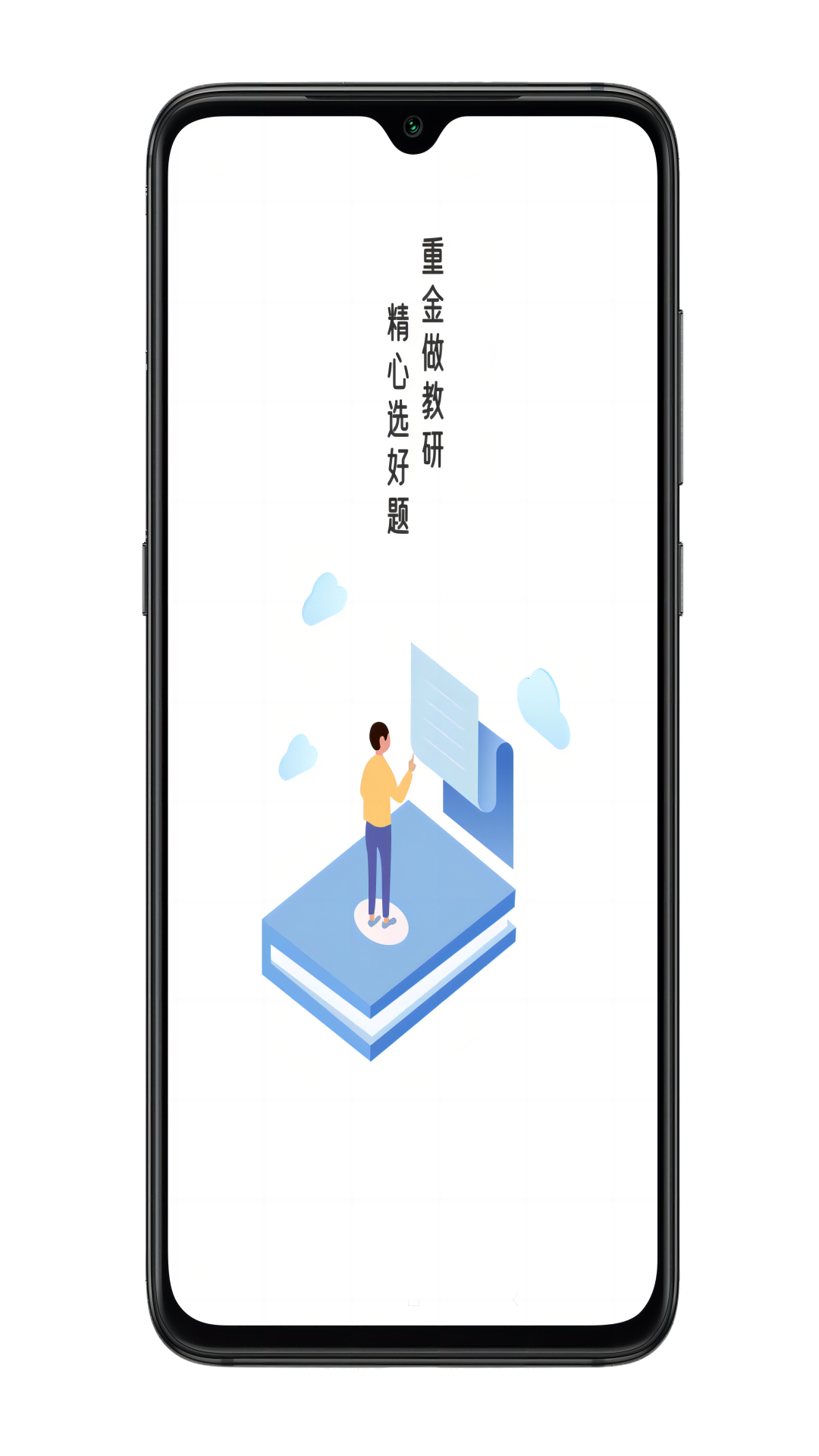 金选题软件封面