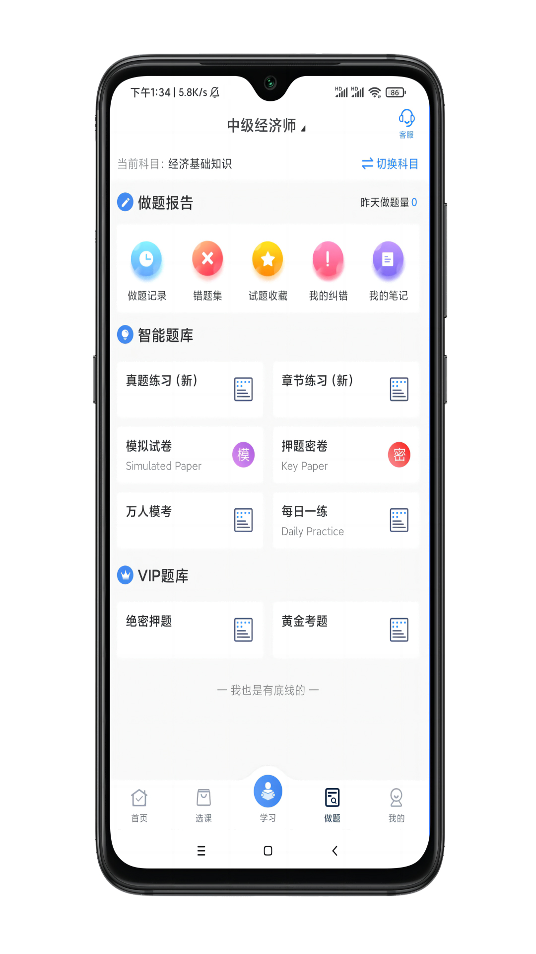 金选题软件封面