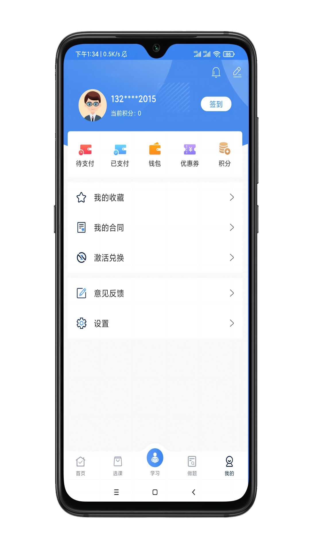 金选题软件封面