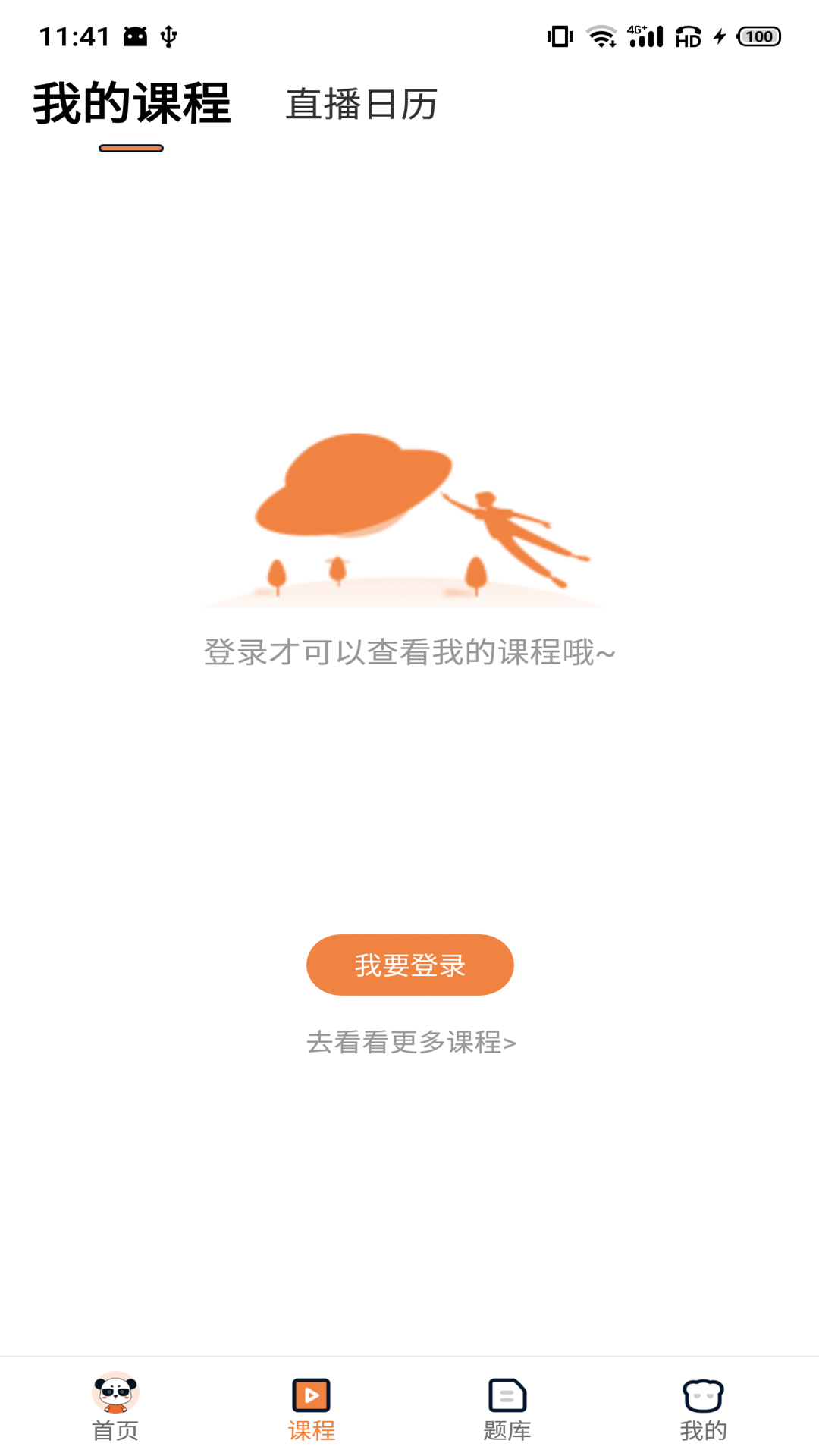人民学习网软件封面