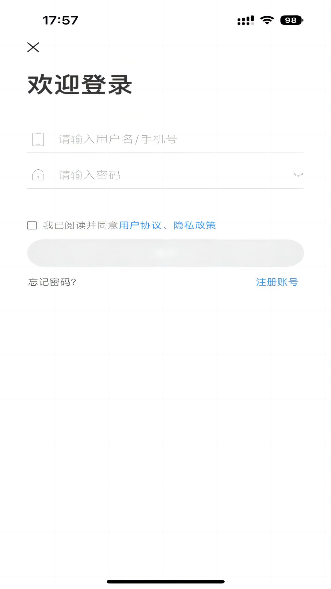 学而有成软件封面