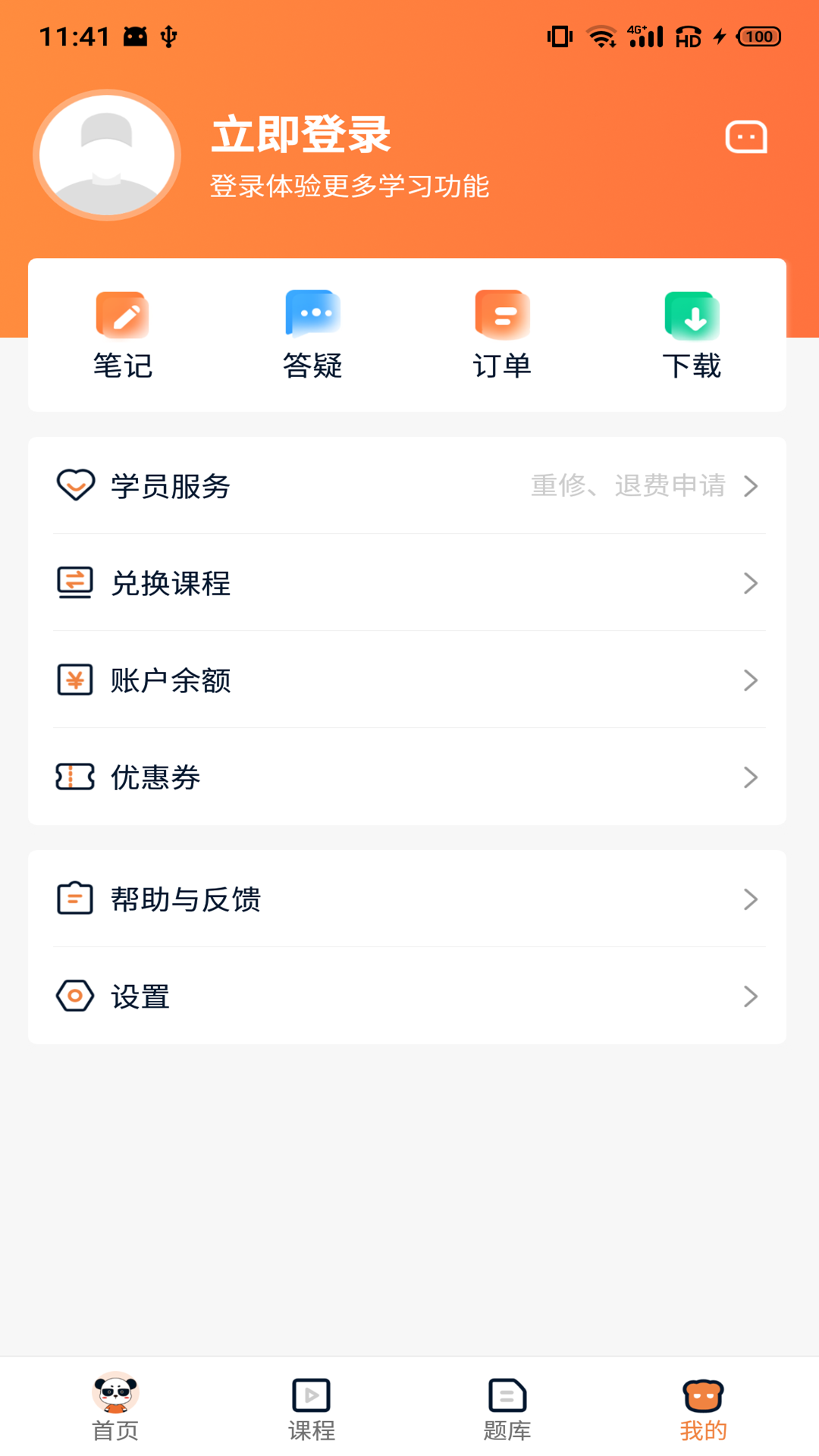 人民学习网软件封面