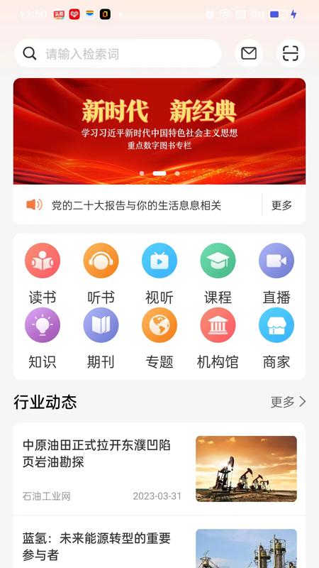 易牍软件封面
