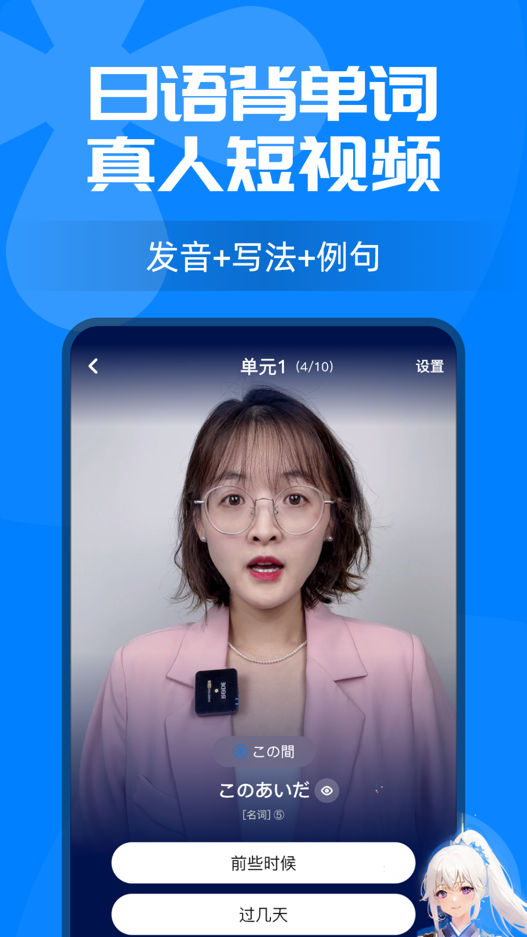 樱花小词软件封面