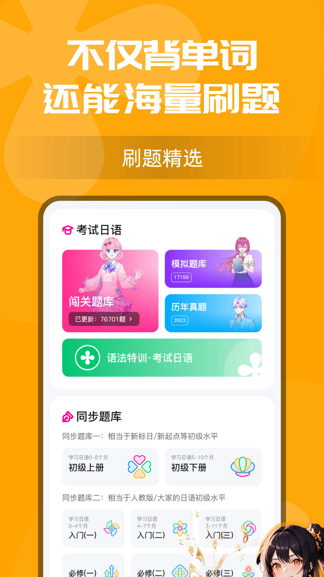 樱花小词软件封面
