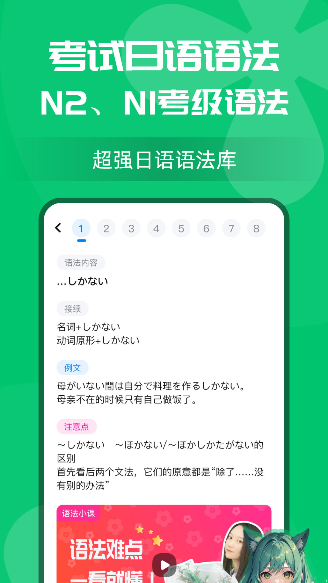 樱花小词软件封面