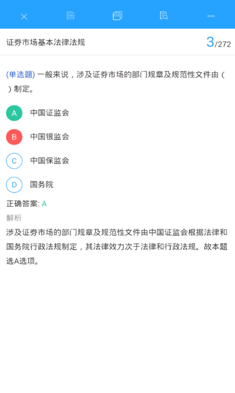嗨考网软件封面