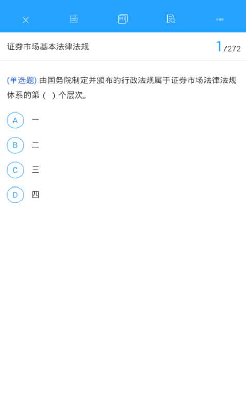 嗨考网软件封面