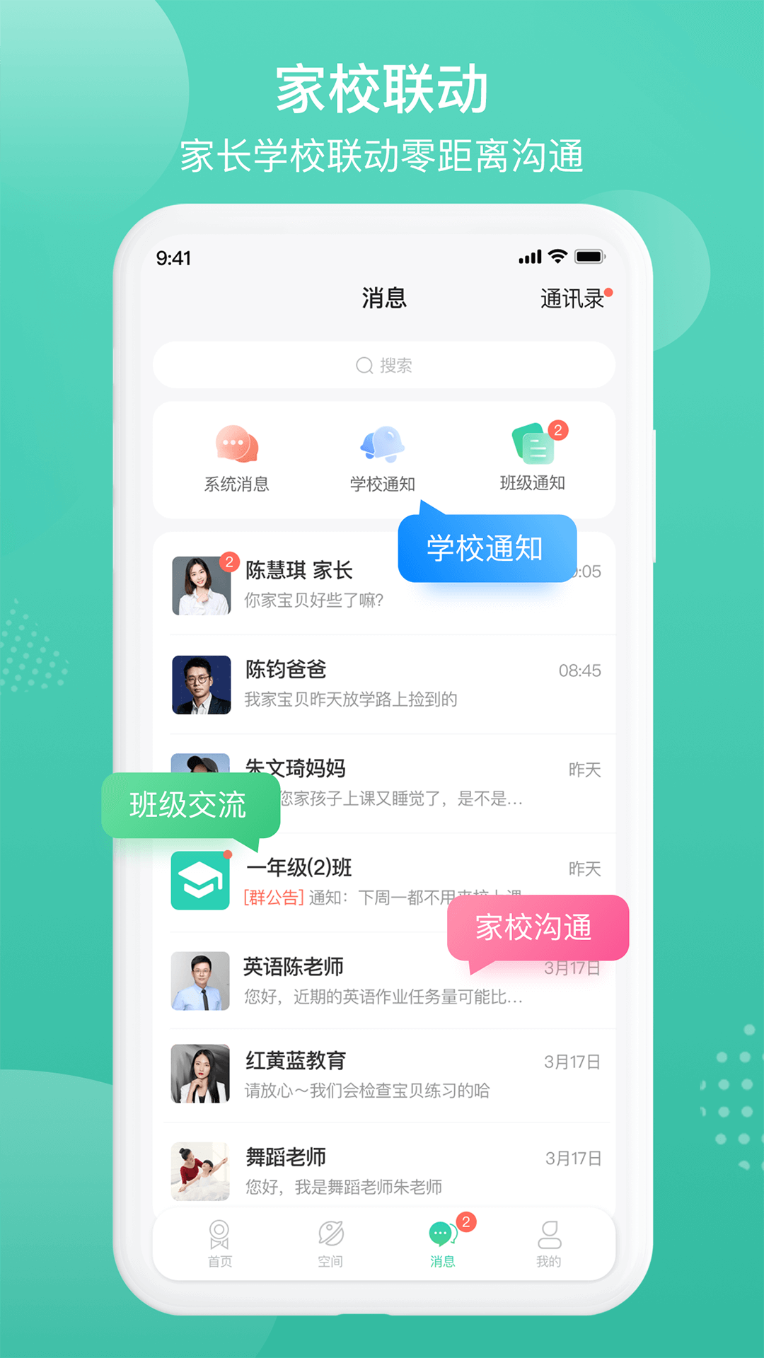 中企云软件封面