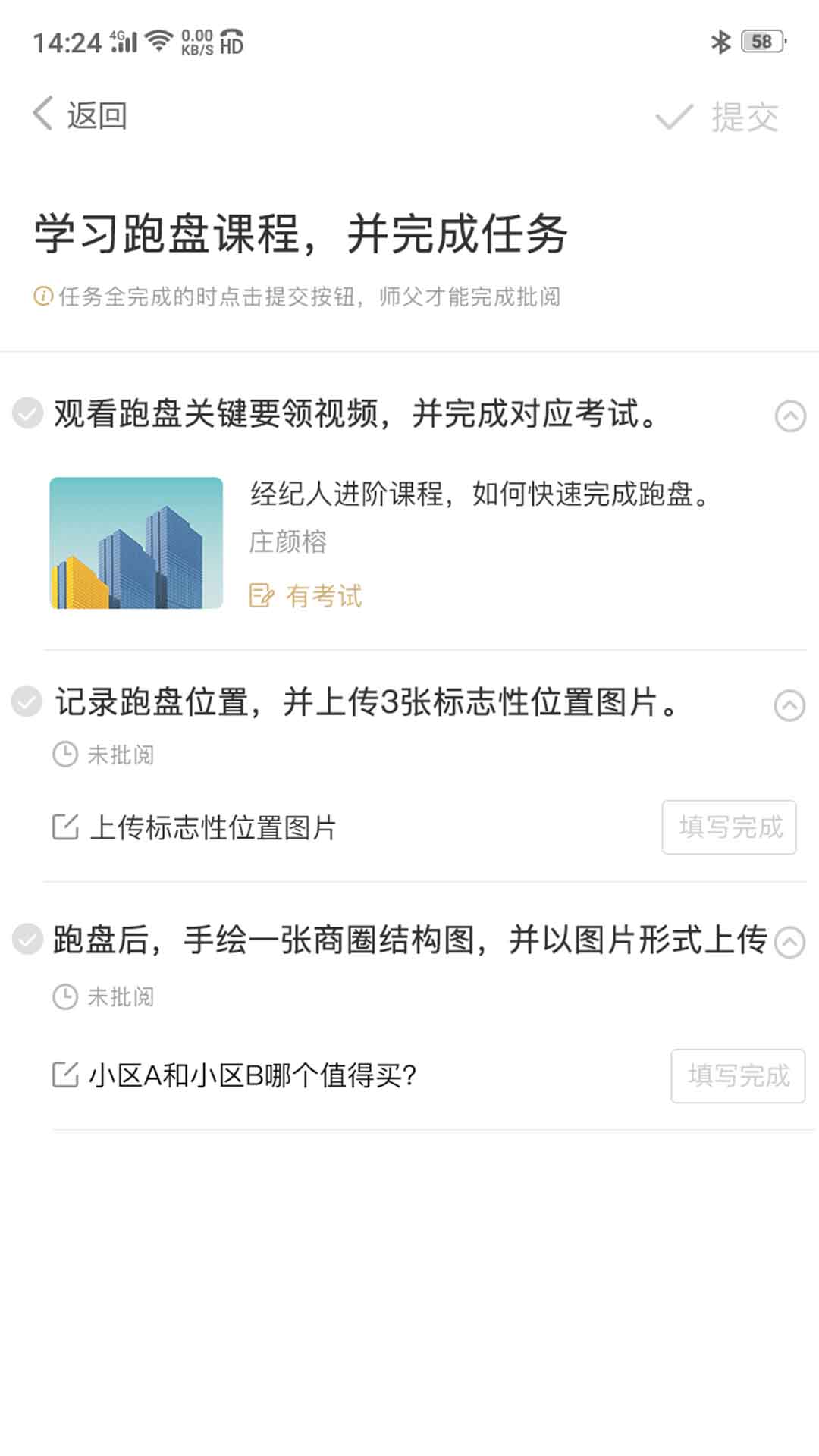 空白软件封面