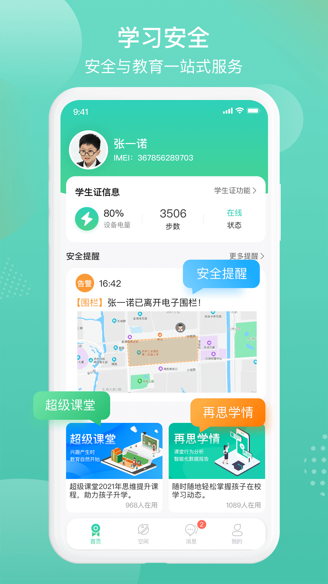 中企云软件封面