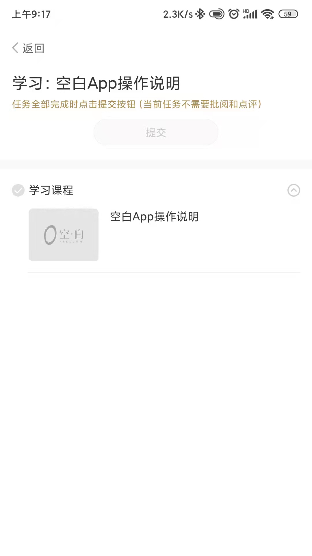 空白软件封面