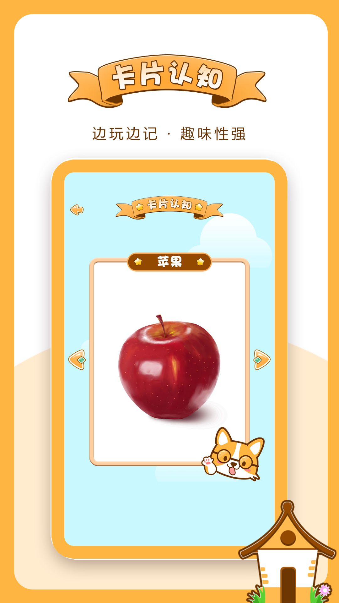 欢乐找茬软件封面