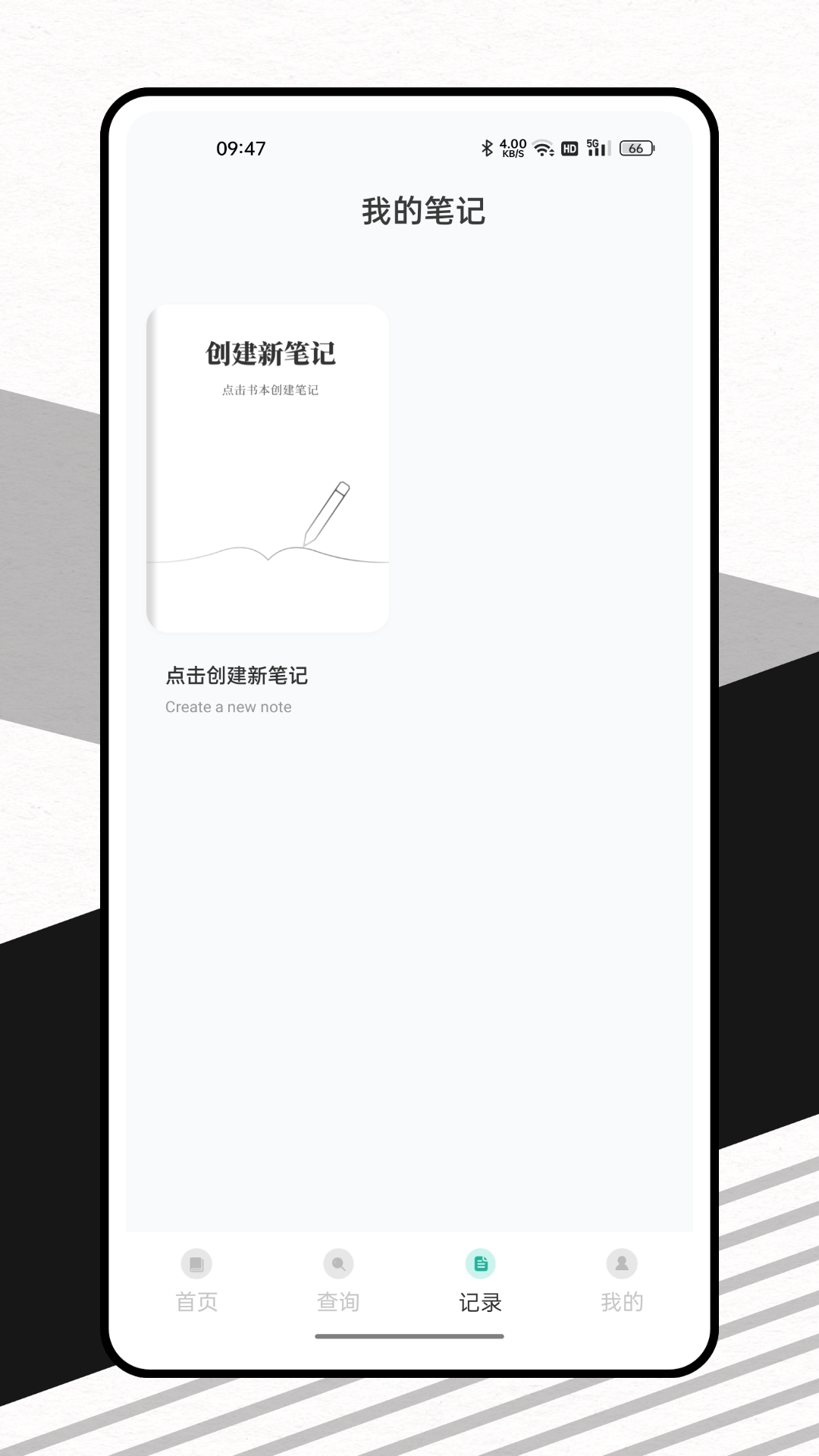 中医精华软件封面