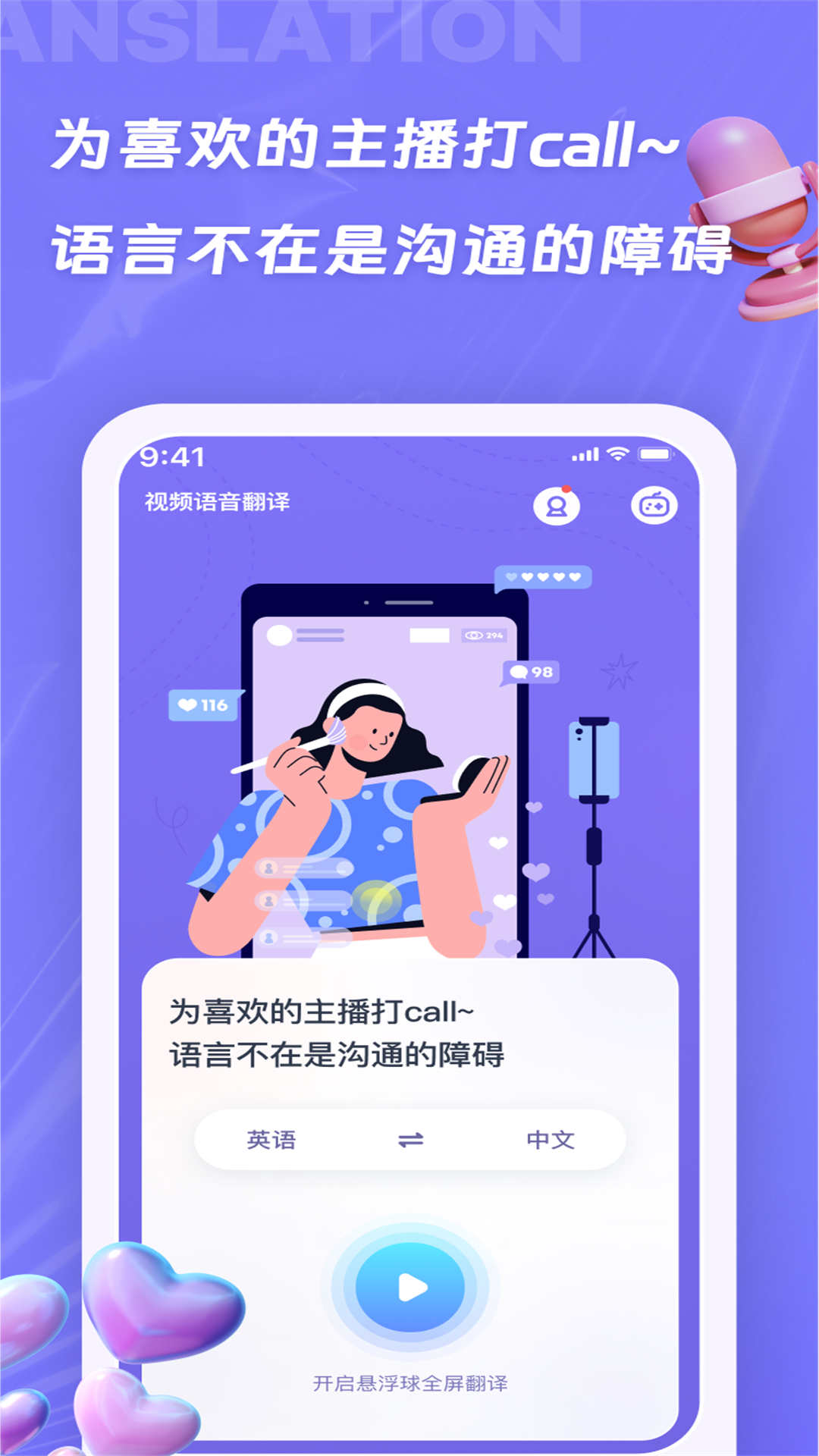诺原字幕翻译软件封面