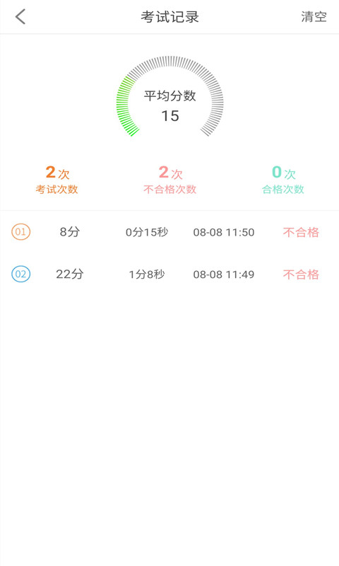 网约车考试助手软件封面