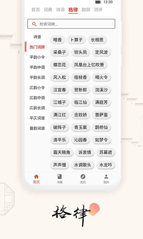道德文章软件封面