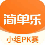 简单乐