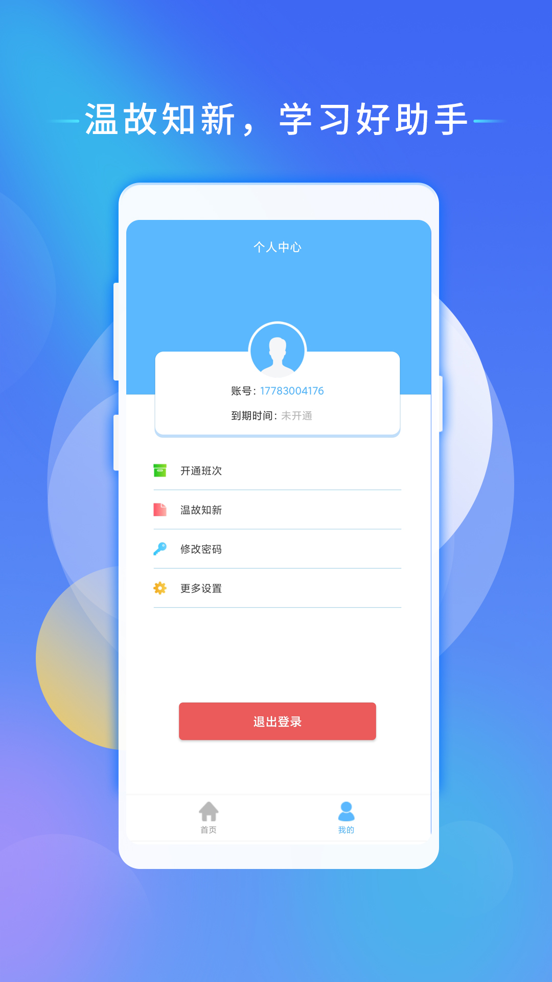 心电助手软件封面