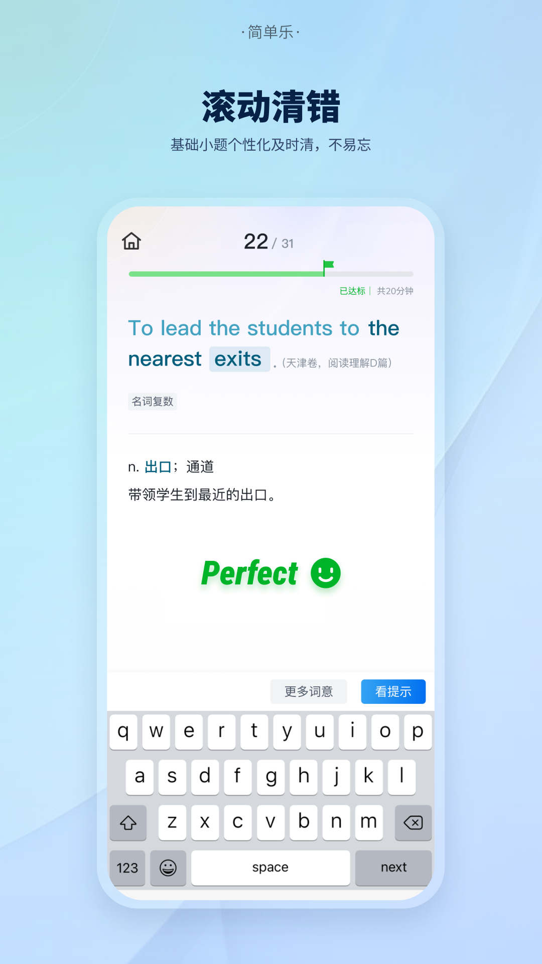 简单乐软件封面